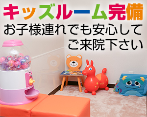 南柏ACTデンタルクリニックキッズルーム